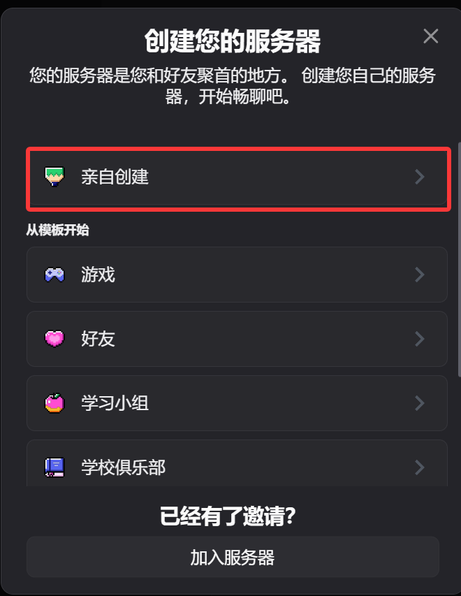 Create a server