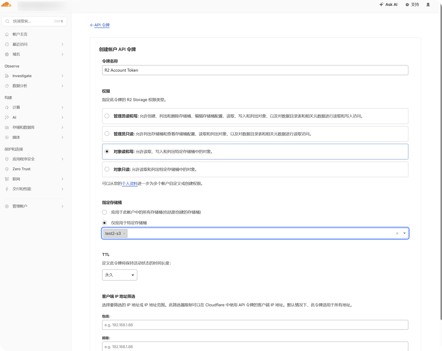 Create an account API token