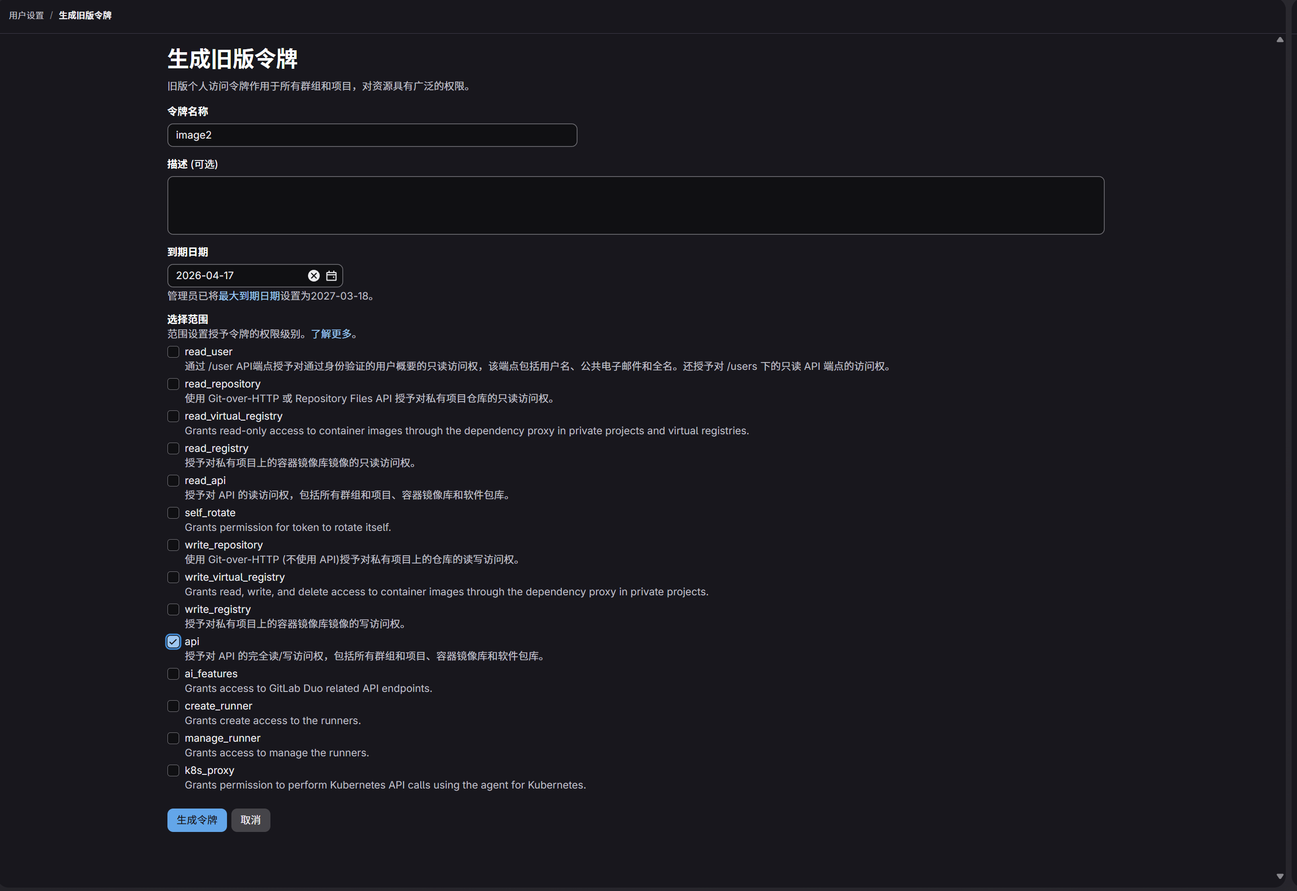 Select token permissions