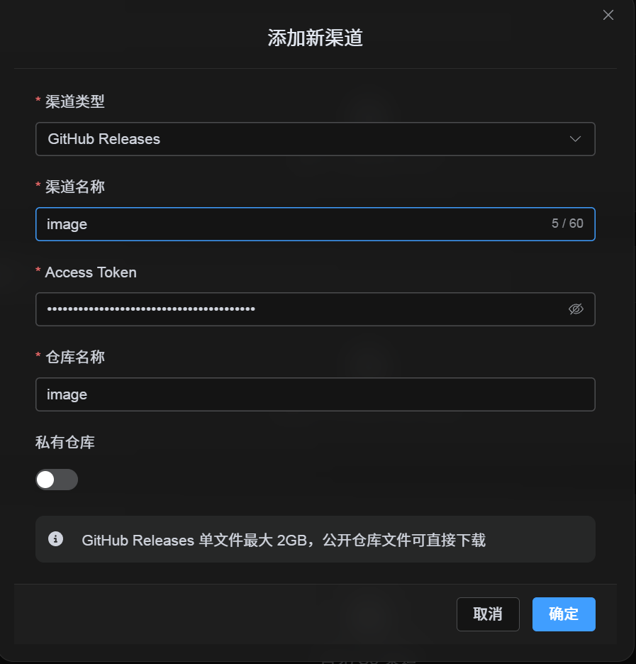 Fill in the GitHub channel configuration