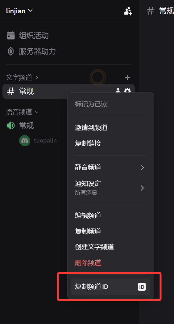 Copy the channel ID