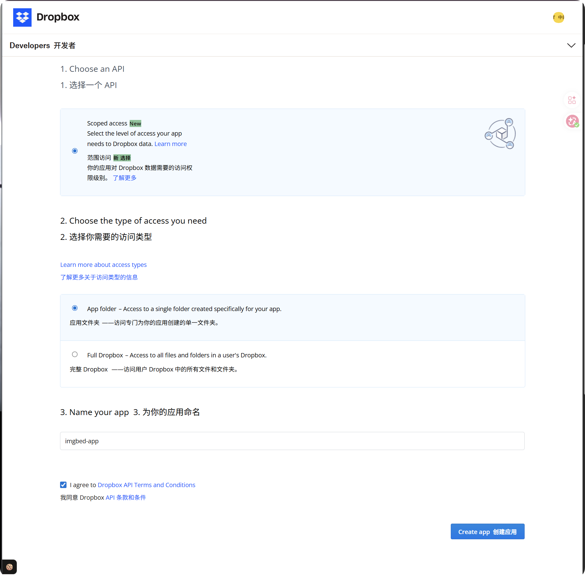Create Dropbox app