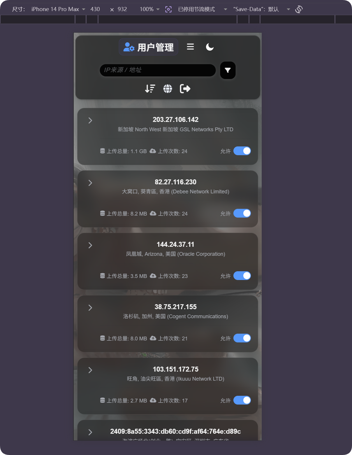 Мобильный User Management