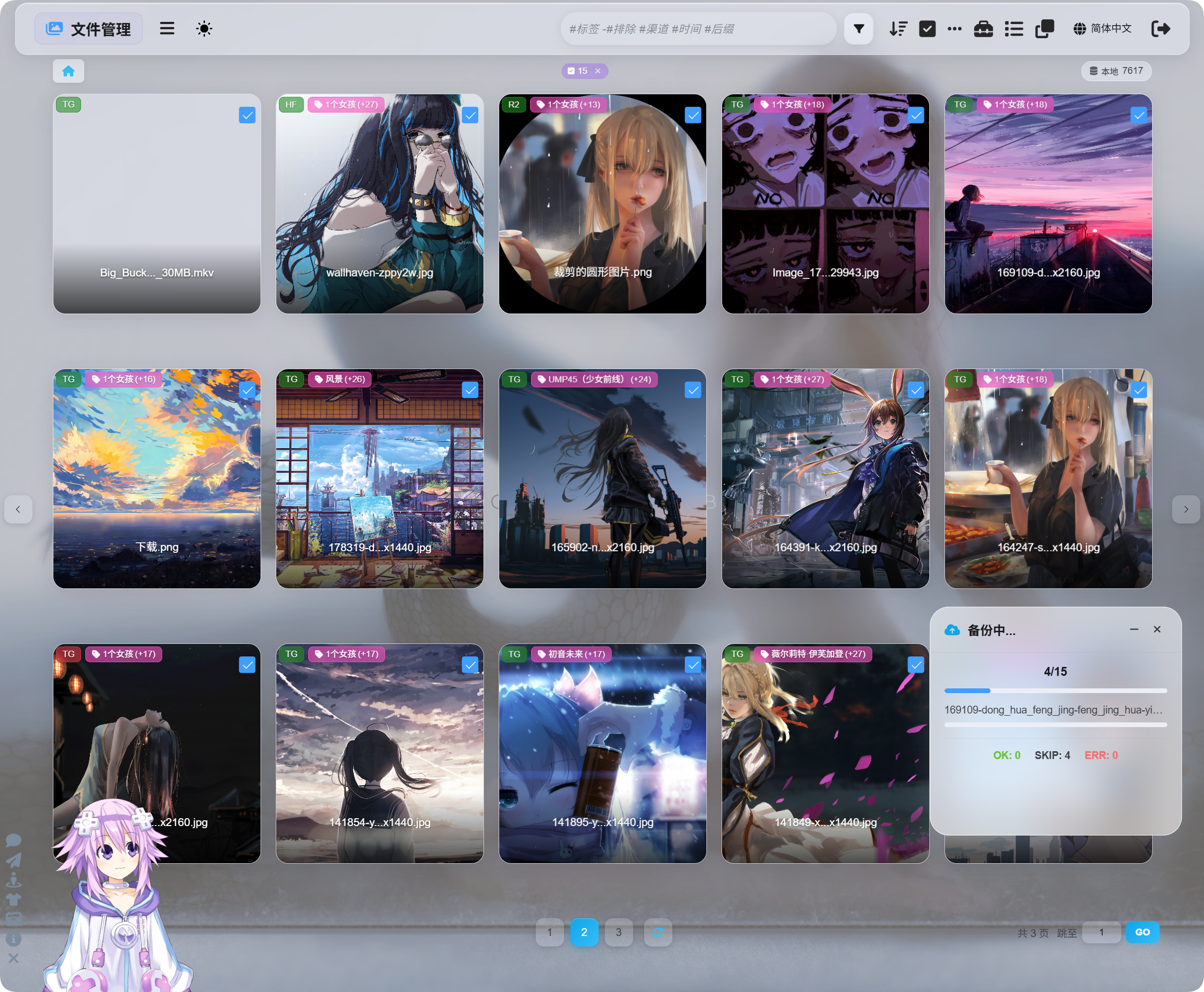 Batch backup