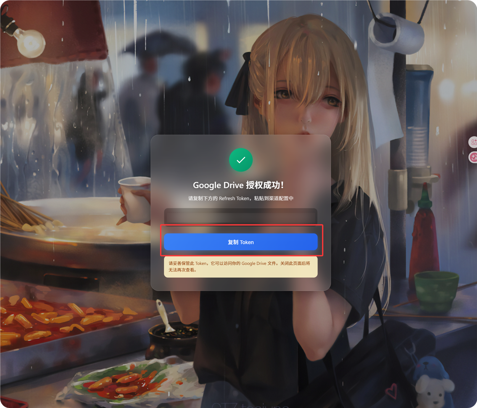 Copy Refresh Token after authorization