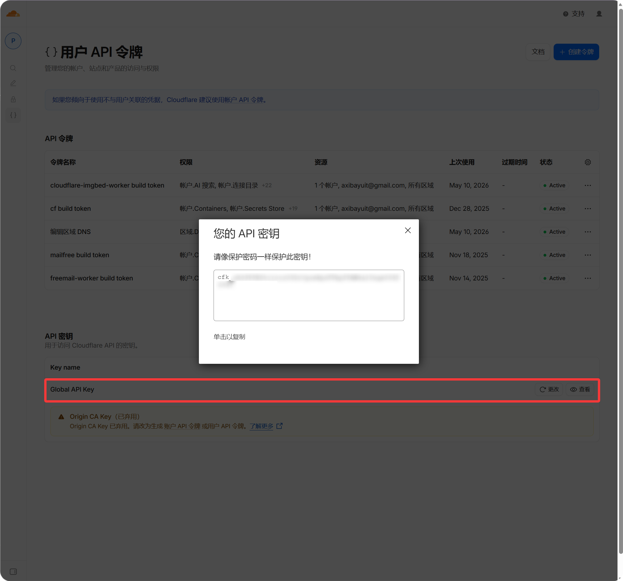 View global API key