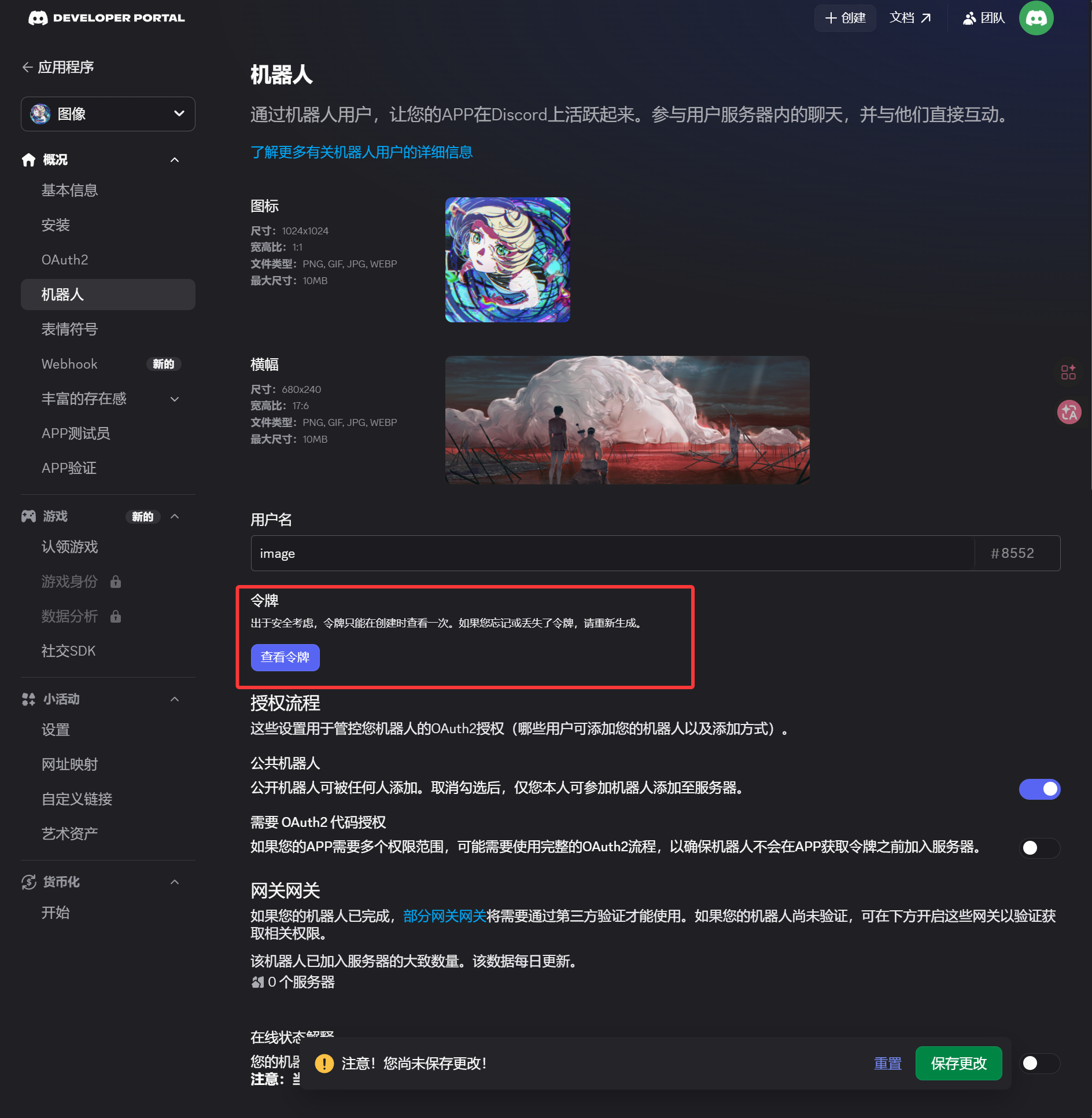 View the bot token