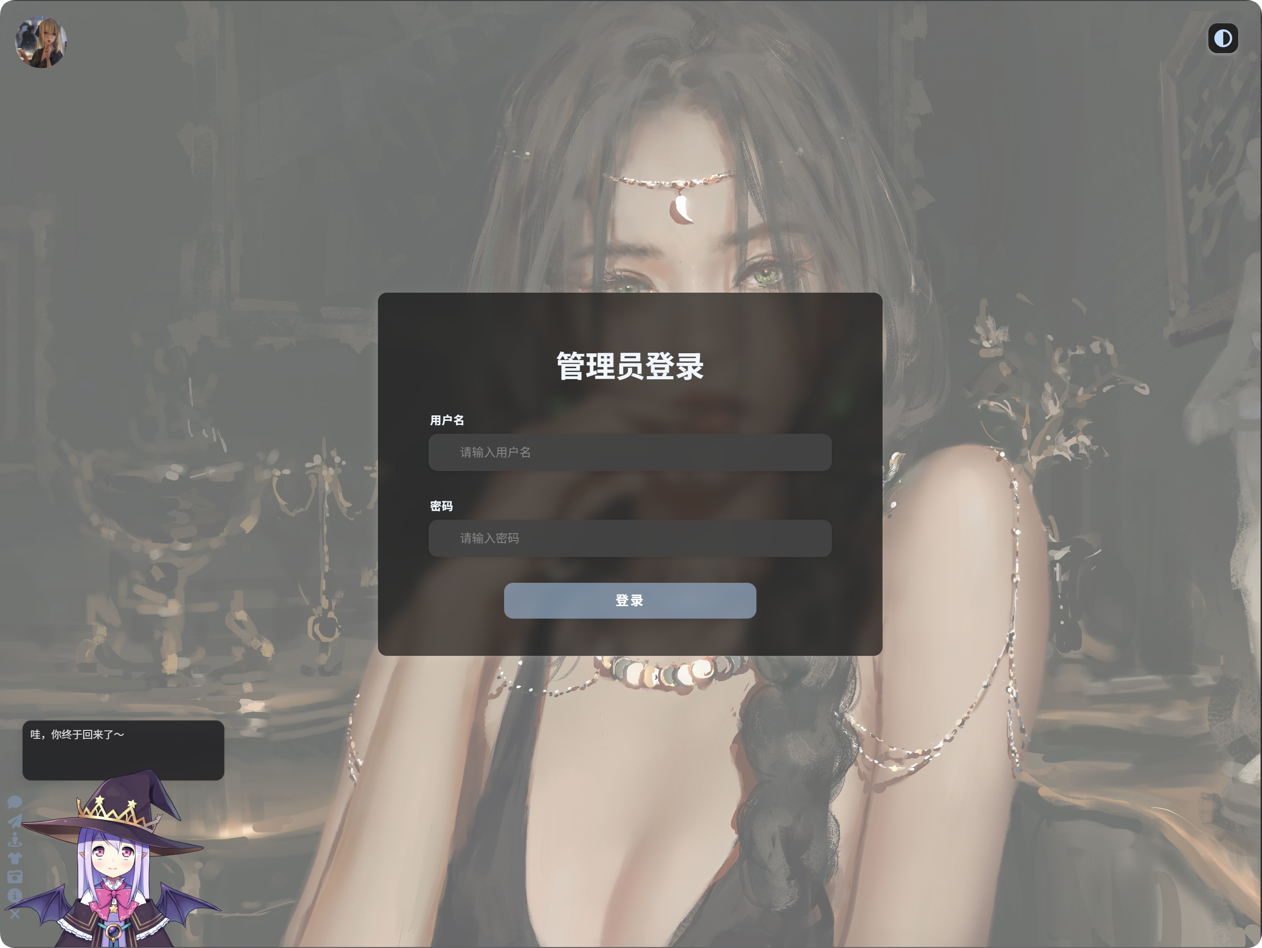 Admin login page