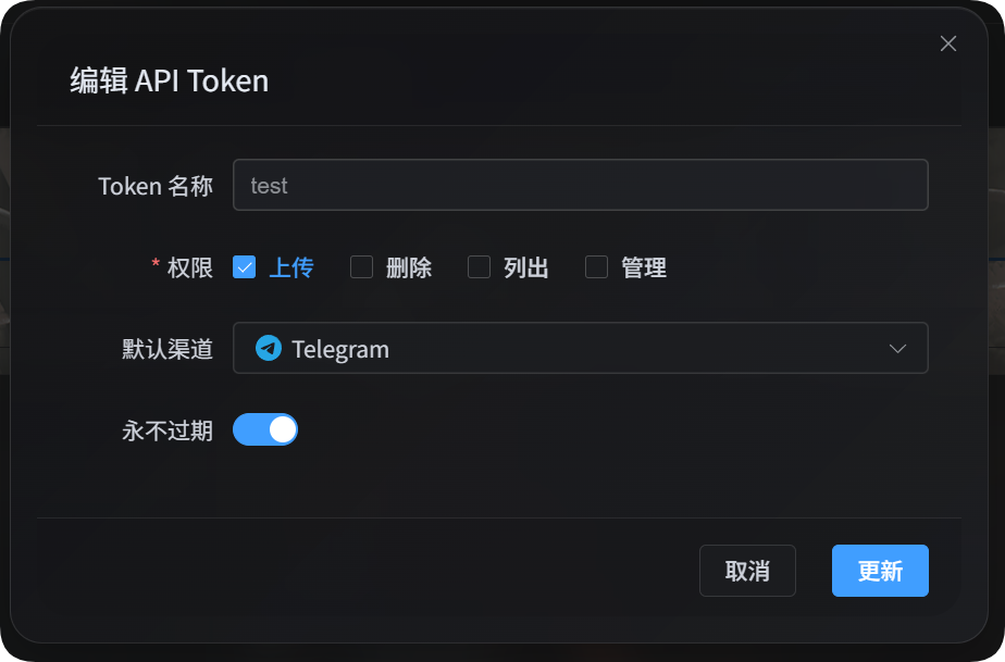 Edit API Token