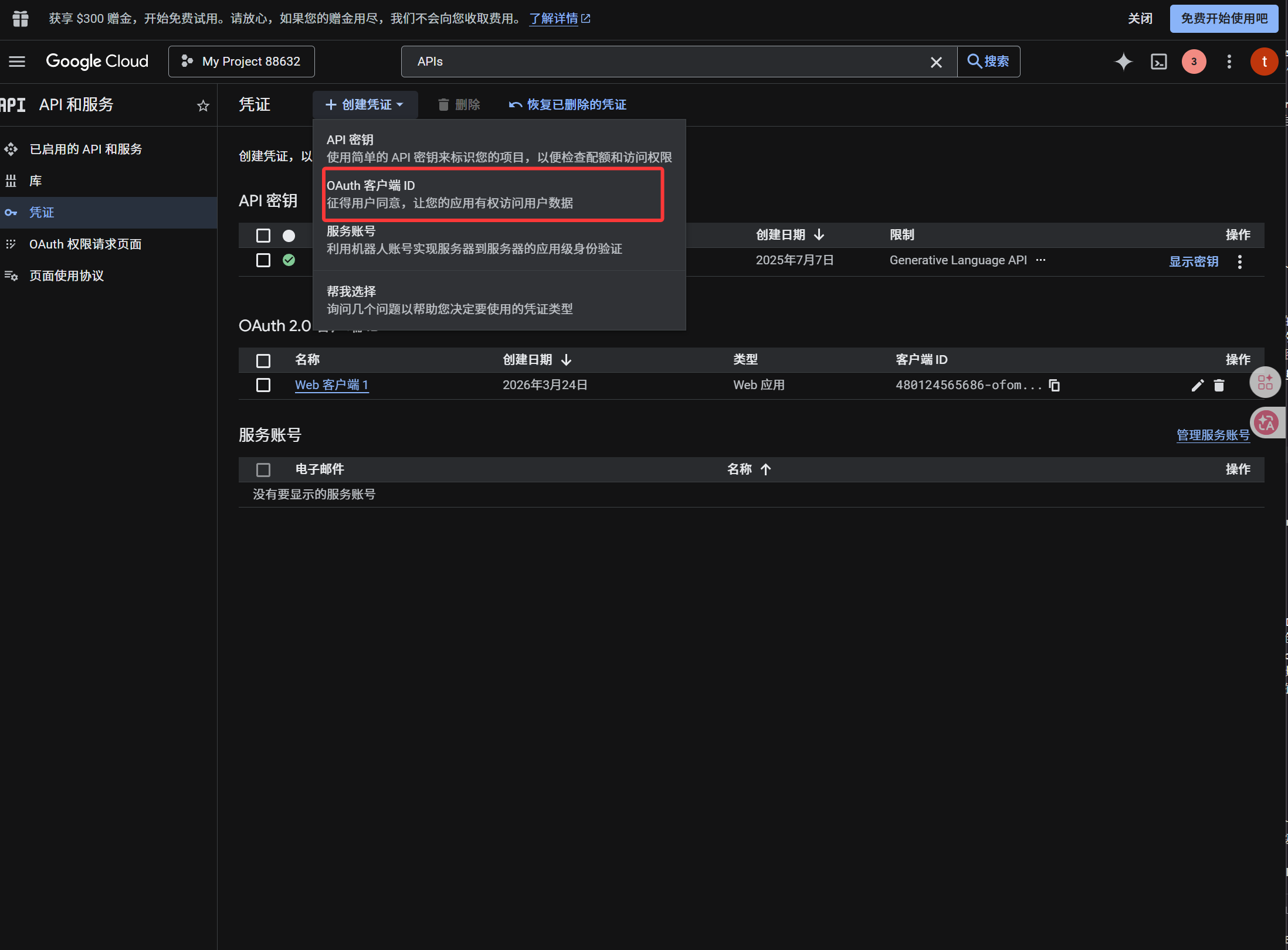 Create OAuth client